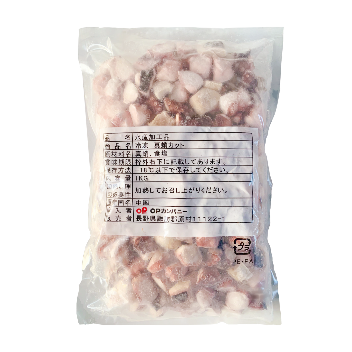 【送料無料】1kg 冷凍真蛸カット5g(約200個入り)