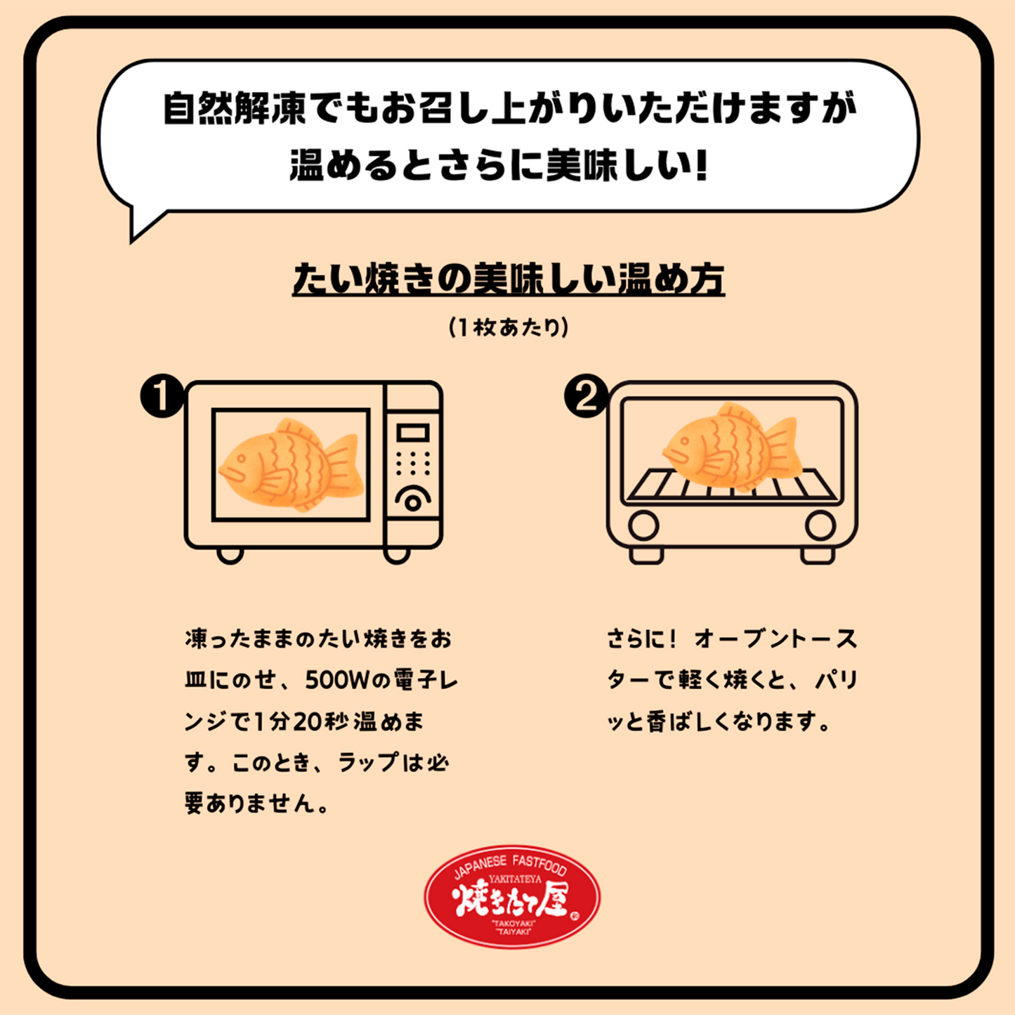 【訳あり】【送料無料】 焼きたて屋の冷凍たい焼(チーズクリーム)10枚セット