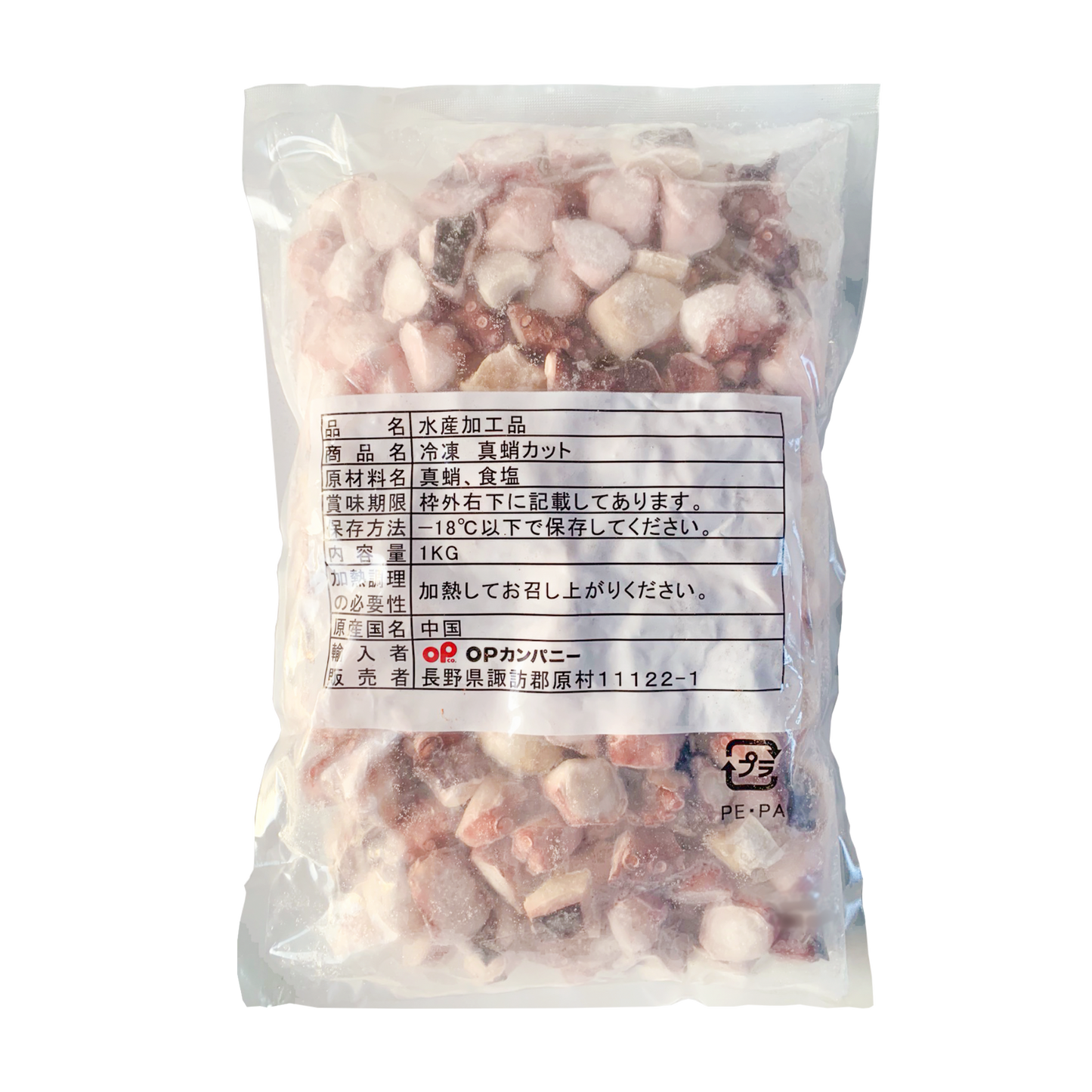 【送料無料】1kg 冷凍真蛸カット5g（約200個入り）